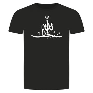 Subhan Allah T-Shirt