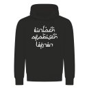 Easy Arabic Learning Hoodie
