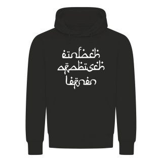 Einfach Arabisch Lernen Kapuzenpullover Schwarz S